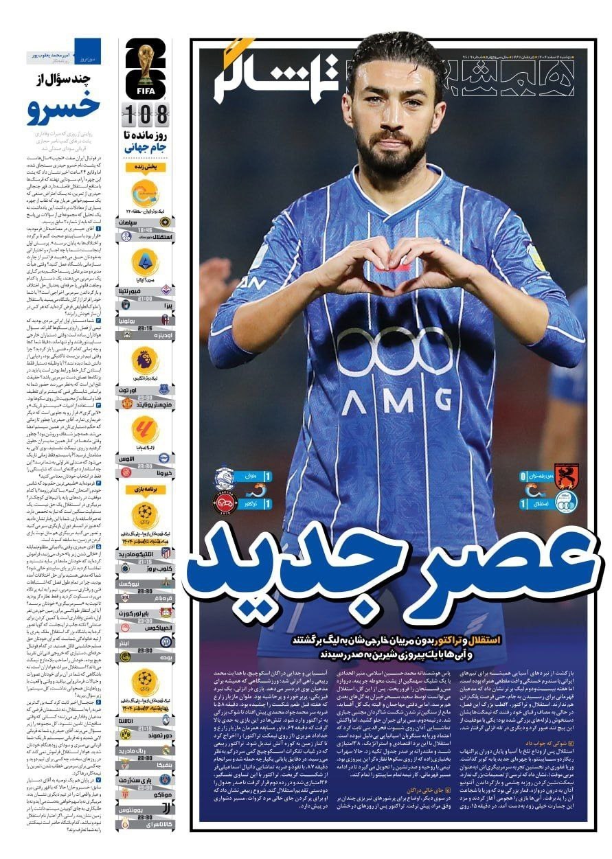 روزنامه کیهان , روزنامه خراسان , روزنامه رسالت , روزنامه همشهری , روزنامه جوان , روزنامه فرهیختگان , روزنامه اینترنتی صدای ایران , 