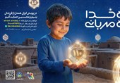 برپایی پایگاه‌های جذب حامی ایتام در نمایشگاه قرآن
