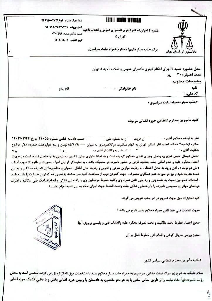 بهداشت و درمان , طب سنتی , 