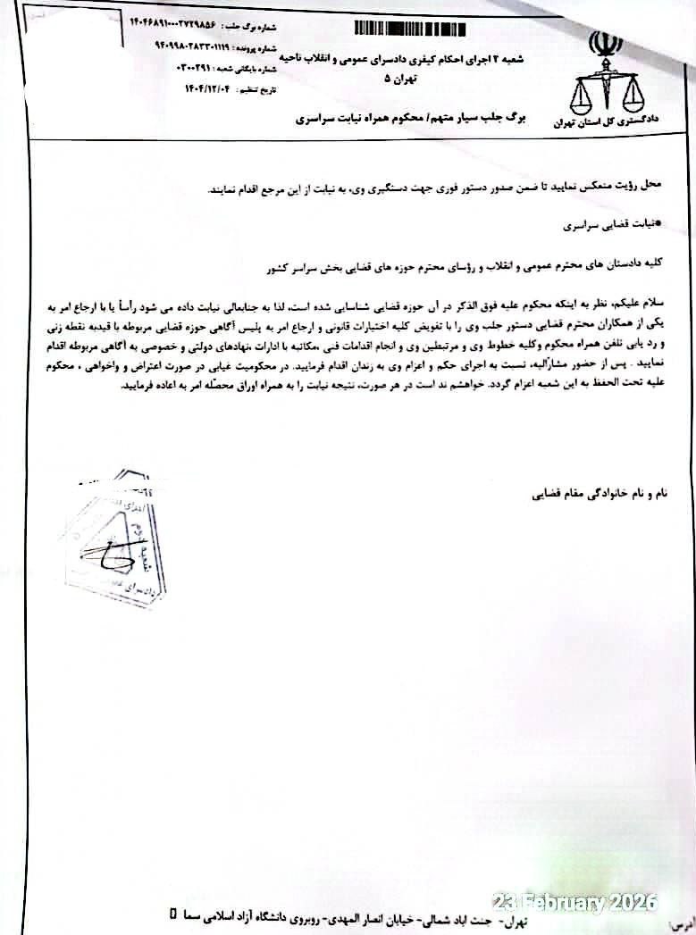 بهداشت و درمان , طب سنتی , 