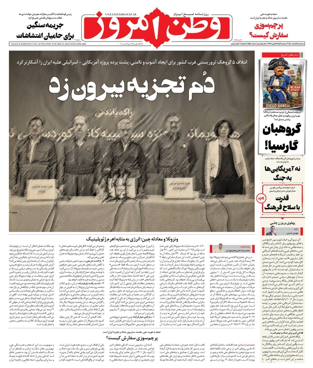 روزنامه وطن امروز , روزنامه کیهان , روزنامه خراسان , روزنامه جوان , روزنامه همشهری , روزنامه جام جم , روزنامه فرهیختگان , 