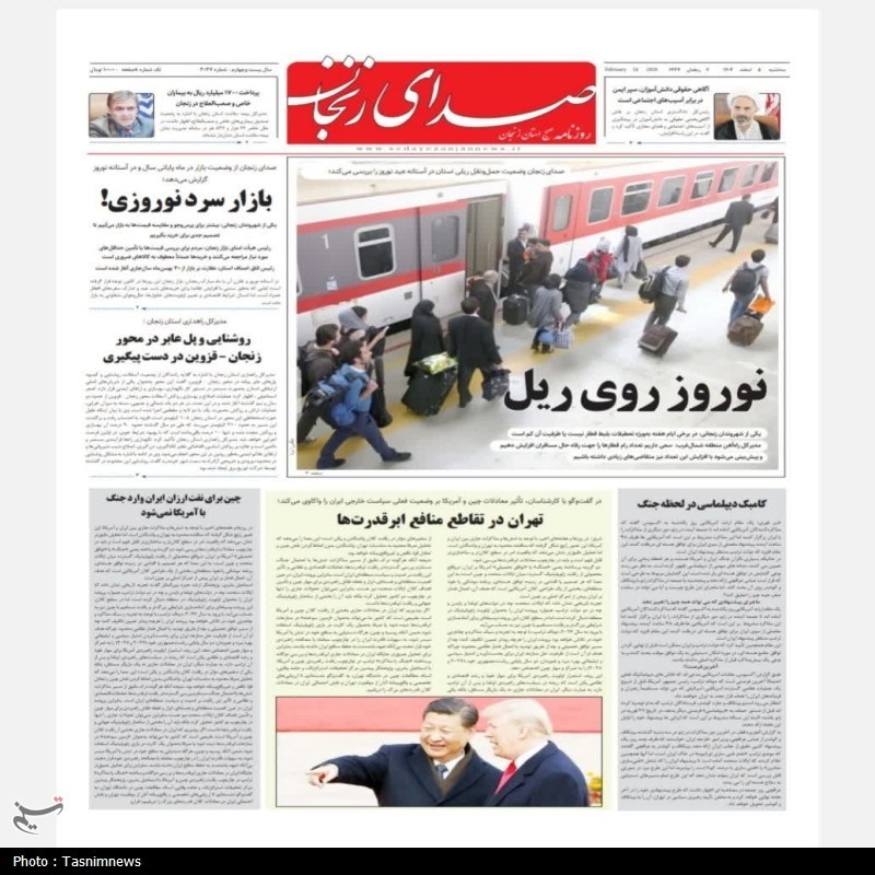 اخبار زنجان ,