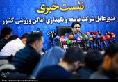 روند بازسازی و تعمیرات ورزشگاه آزادی