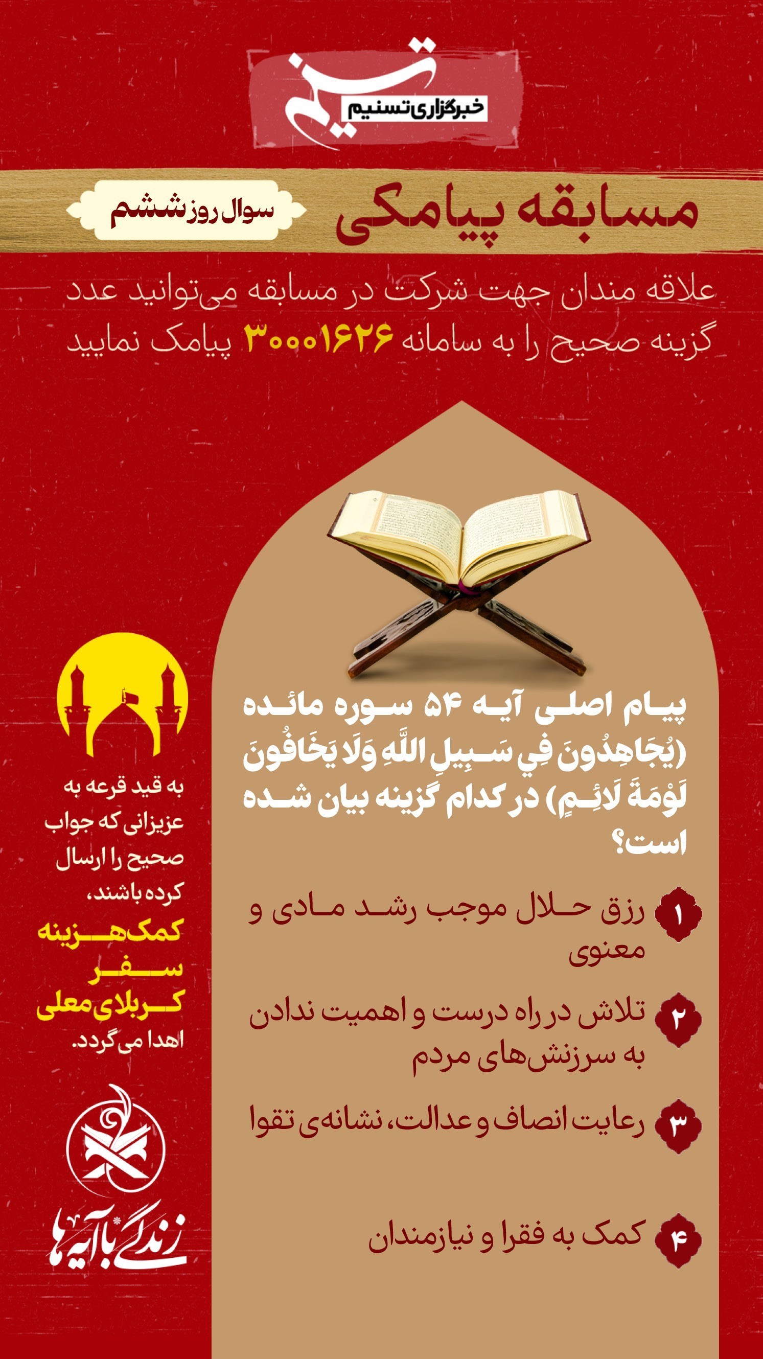 قرآن , تفسیر قرآن , 