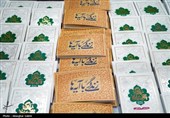 نمایشگاه قرآن کریم در خراسان شمالی