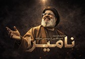 انطلاق «نامیرا»… سلسلة روایات «تسنیم» عن «حزب الله بعد السید حسن نصرالله»