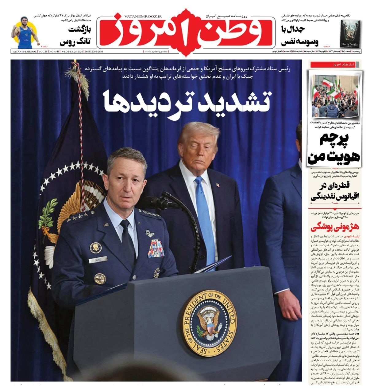 روزنامه وطن امروز , روزنامه سیاست روز , روزنامه کیهان , روزنامه خراسان , روزنامه جوان , روزنامه همشهری , روزنامه جام جم , روزنامه فرهیختگان , 