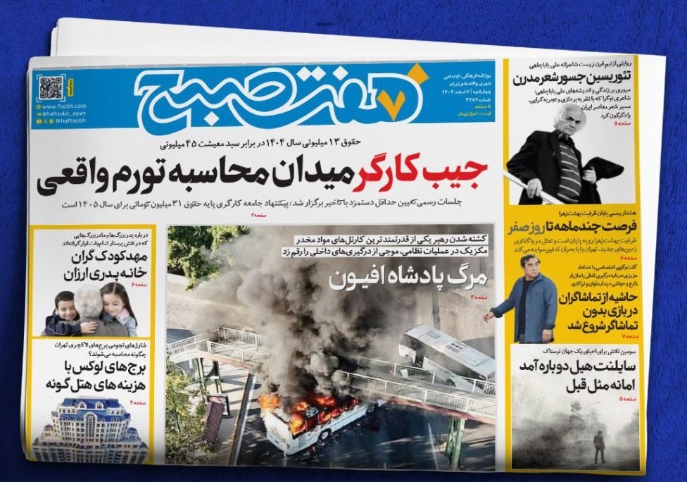 روزنامه وطن امروز , روزنامه سیاست روز , روزنامه کیهان , روزنامه خراسان , روزنامه جوان , روزنامه همشهری , روزنامه جام جم , روزنامه فرهیختگان , 