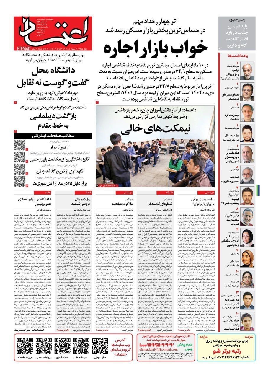 روزنامه وطن امروز , روزنامه سیاست روز , روزنامه کیهان , روزنامه خراسان , روزنامه جوان , روزنامه همشهری , روزنامه جام جم , روزنامه فرهیختگان , 