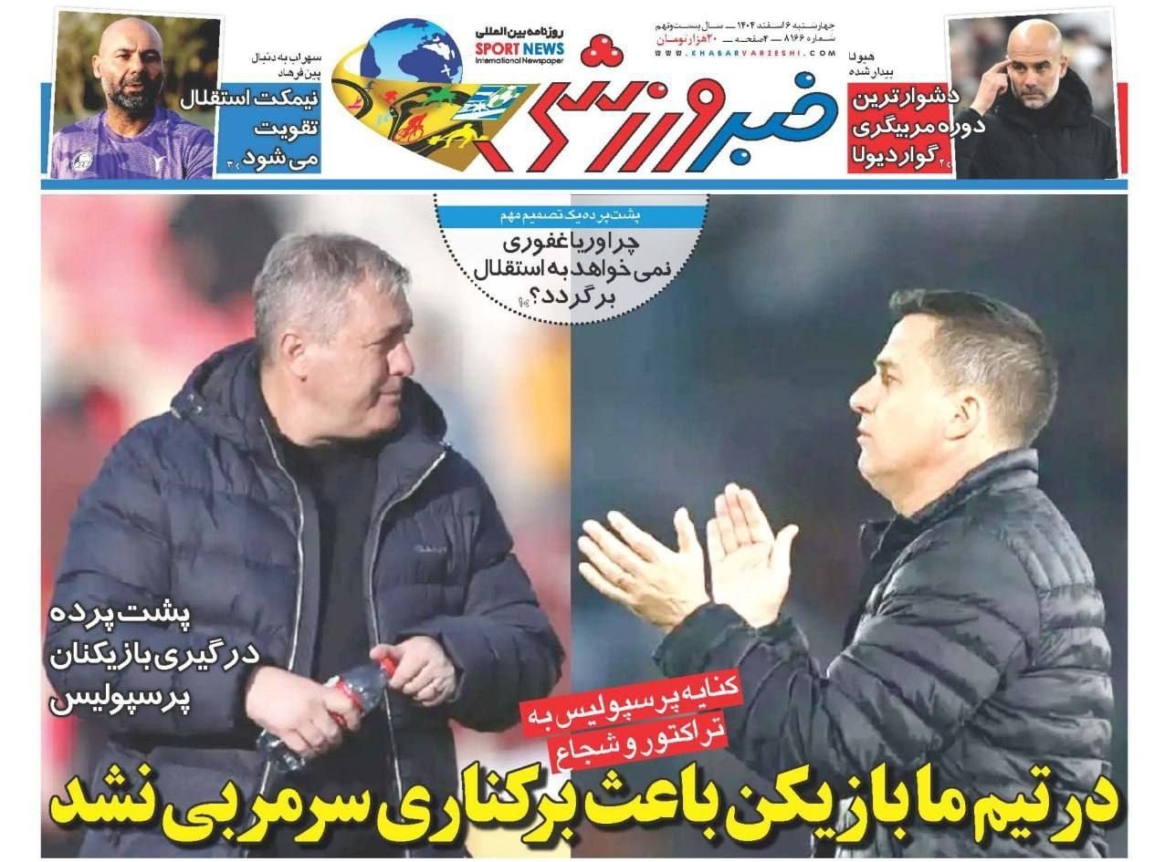 روزنامه وطن امروز , روزنامه سیاست روز , روزنامه کیهان , روزنامه خراسان , روزنامه جوان , روزنامه همشهری , روزنامه جام جم , روزنامه فرهیختگان , 