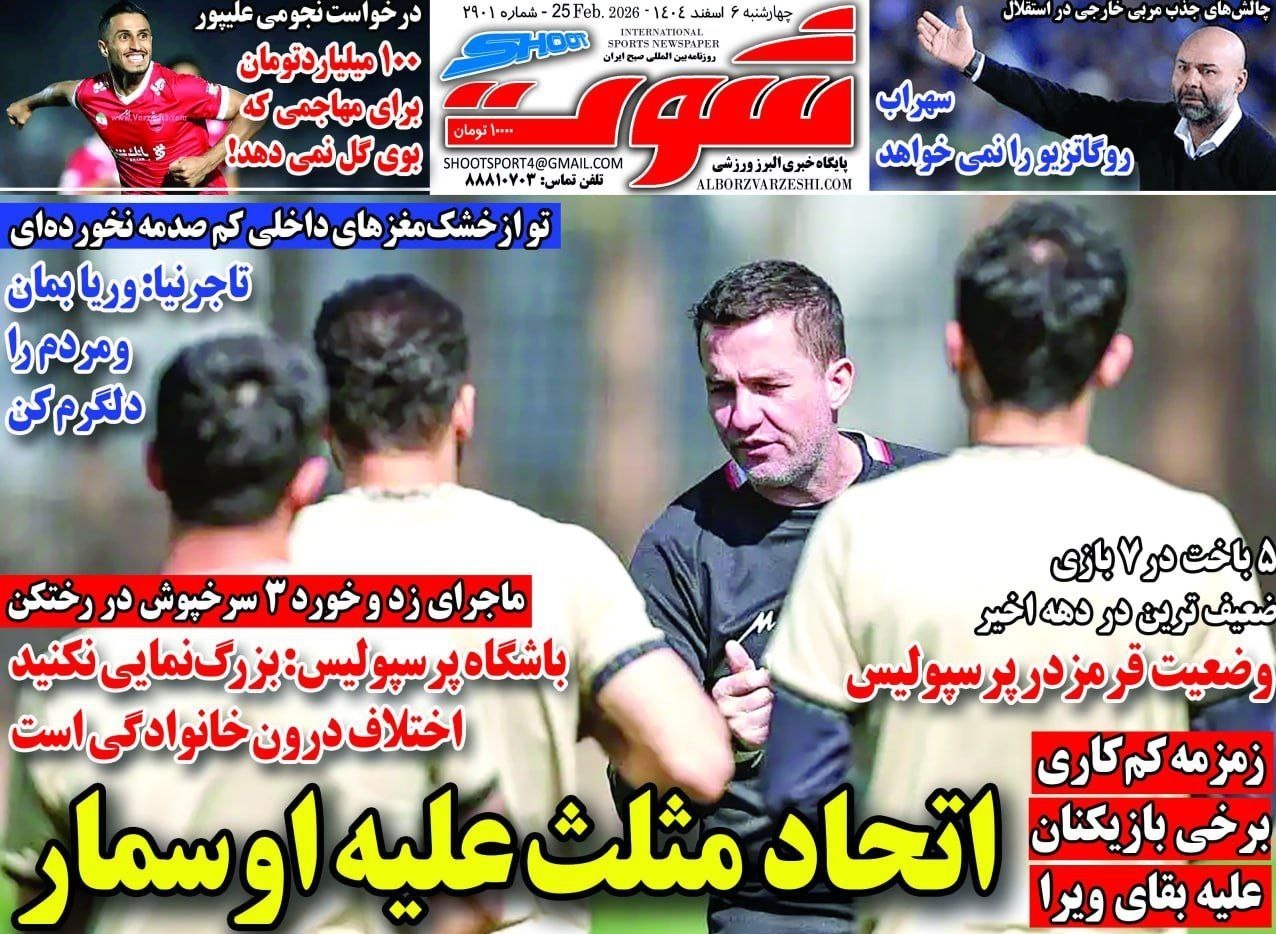 روزنامه وطن امروز , روزنامه سیاست روز , روزنامه کیهان , روزنامه خراسان , روزنامه جوان , روزنامه همشهری , روزنامه جام جم , روزنامه فرهیختگان , 