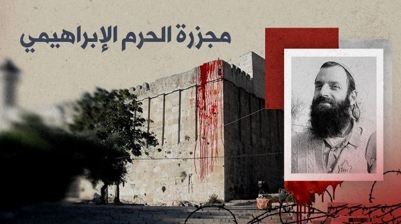 الخلیل , کرانه باختری , بیت المقدس , 