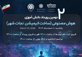 برگزاری دومین رویداد دانش‌آموزی هوش مصنوعی چهارمحال و بختیاری
