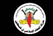 جهاد اسلامی: پایداری ملت فلسطین اهداف دشمن را ناکام گذاشت