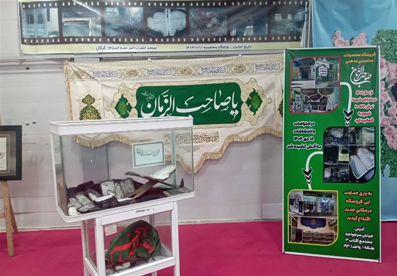 اخبار استان گلستان , قرآن , نمایشگاه قرآن , قرآن و عترت , اغتشاشات 1404 , 
