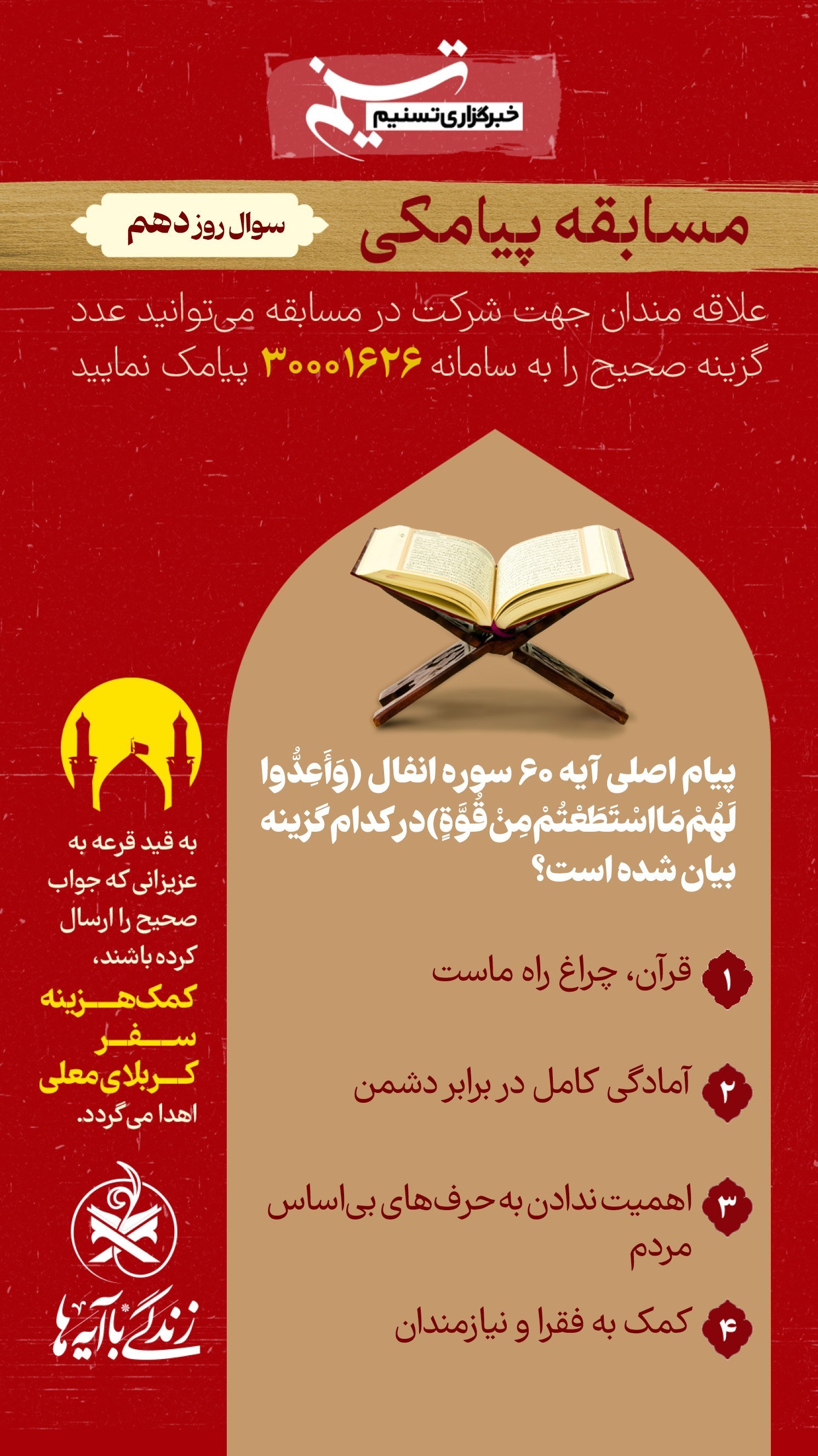 قرآن , تفسیر قرآن , 
