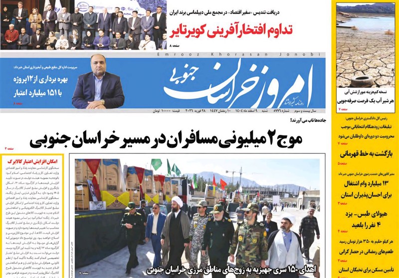 اخبار استان خراسان جنوبی , جشنواره مطبوعات و خبرگزاریها , خبرگزاری تسنیم , رسانه ,