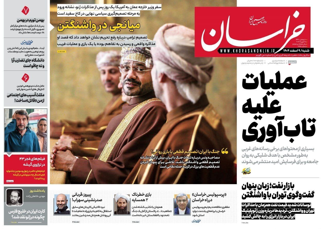 روزنامه وطن امروز , روزنامه کیهان , روزنامه رسالت , روزنامه خراسان , روزنامه جوان , روزنامه همشهری , روزنامه جام جم , روزنامه فرهیختگان , 
