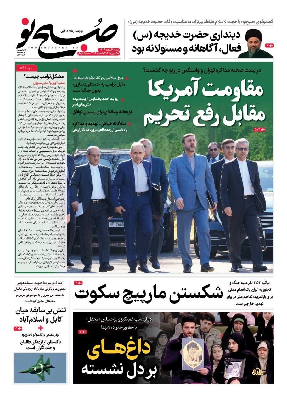 روزنامه وطن امروز , روزنامه کیهان , روزنامه رسالت , روزنامه خراسان , روزنامه جوان , روزنامه همشهری , روزنامه جام جم , روزنامه فرهیختگان , 