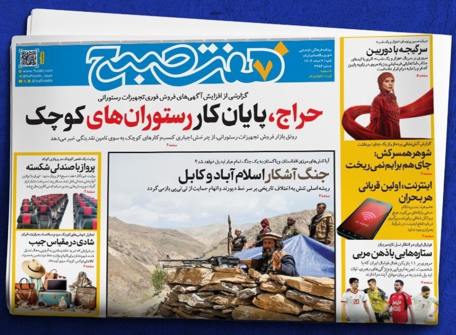 روزنامه وطن امروز , روزنامه کیهان , روزنامه رسالت , روزنامه خراسان , روزنامه جوان , روزنامه همشهری , روزنامه جام جم , روزنامه فرهیختگان , 