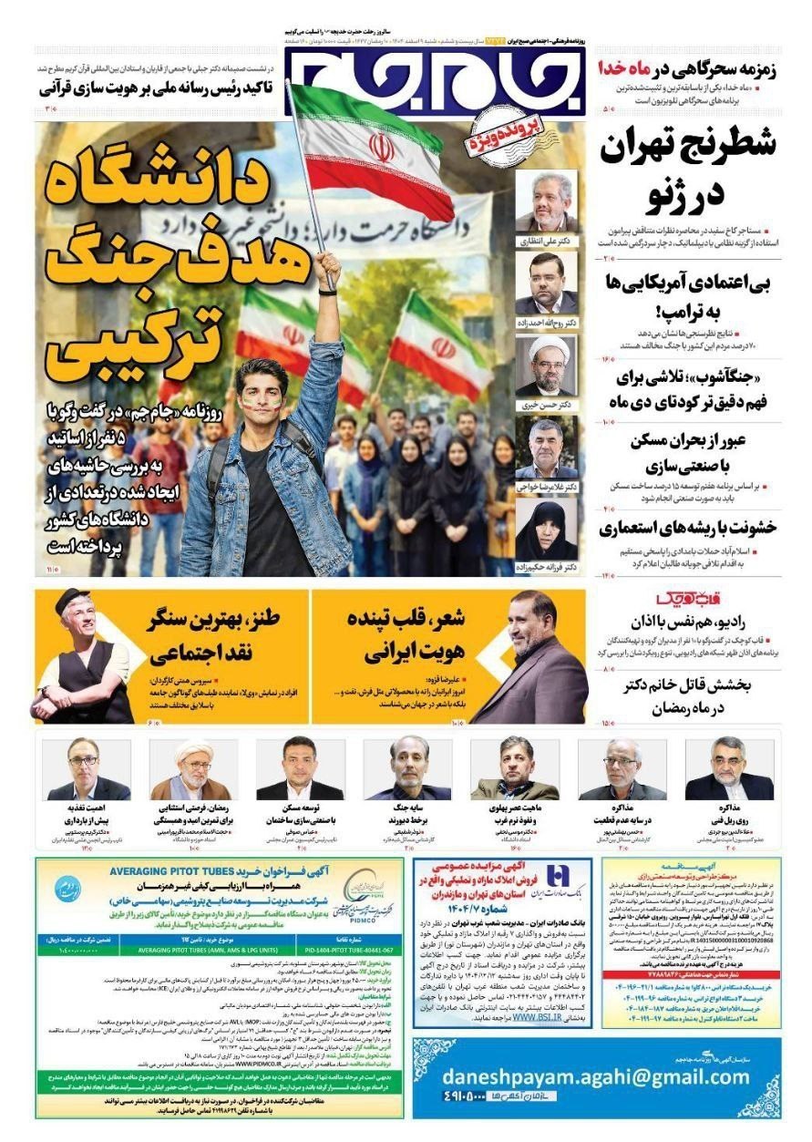 روزنامه وطن امروز , روزنامه کیهان , روزنامه رسالت , روزنامه خراسان , روزنامه جوان , روزنامه همشهری , روزنامه جام جم , روزنامه فرهیختگان , 