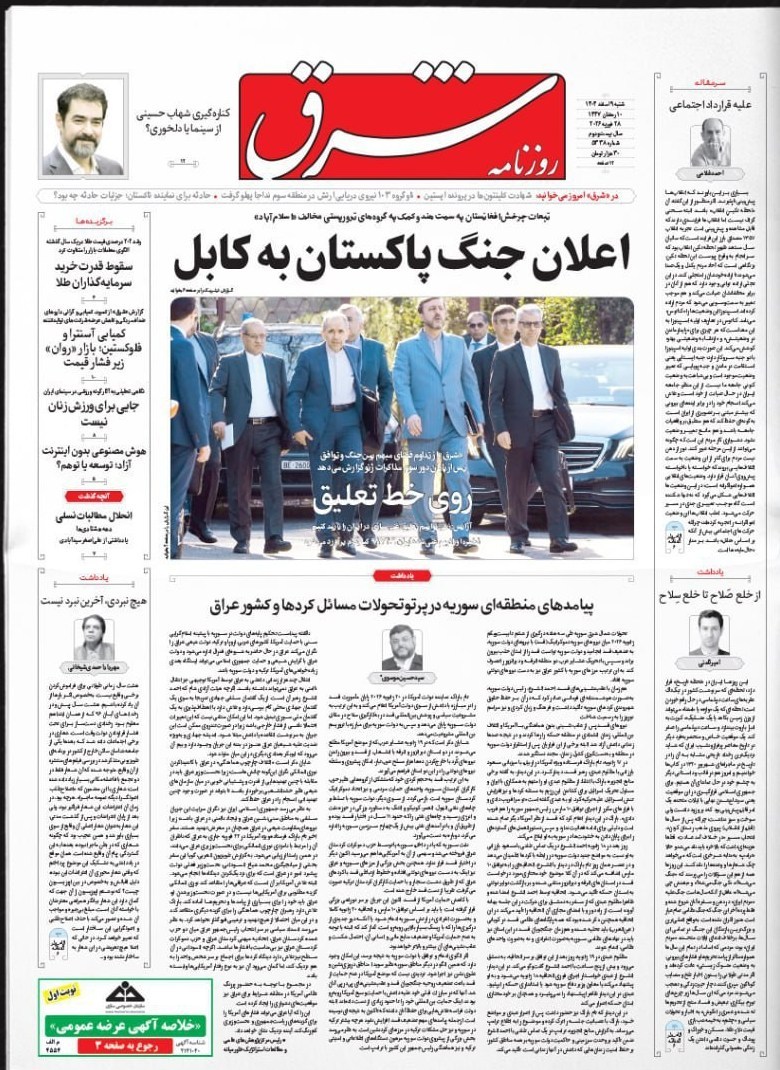 روزنامه وطن امروز , روزنامه کیهان , روزنامه رسالت , روزنامه خراسان , روزنامه جوان , روزنامه همشهری , روزنامه جام جم , روزنامه فرهیختگان , 