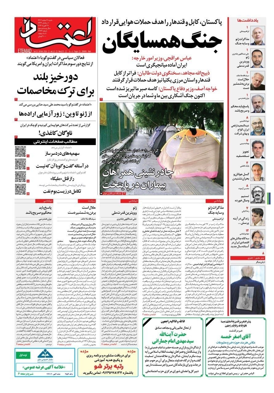 روزنامه وطن امروز , روزنامه کیهان , روزنامه رسالت , روزنامه خراسان , روزنامه جوان , روزنامه همشهری , روزنامه جام جم , روزنامه فرهیختگان , 