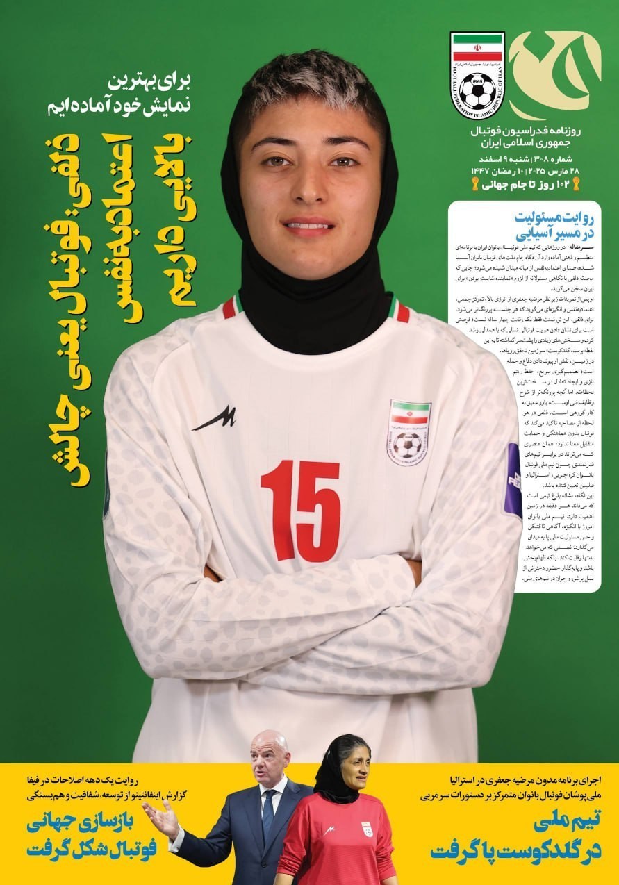 روزنامه وطن امروز , روزنامه کیهان , روزنامه رسالت , روزنامه خراسان , روزنامه جوان , روزنامه همشهری , روزنامه جام جم , روزنامه فرهیختگان , 