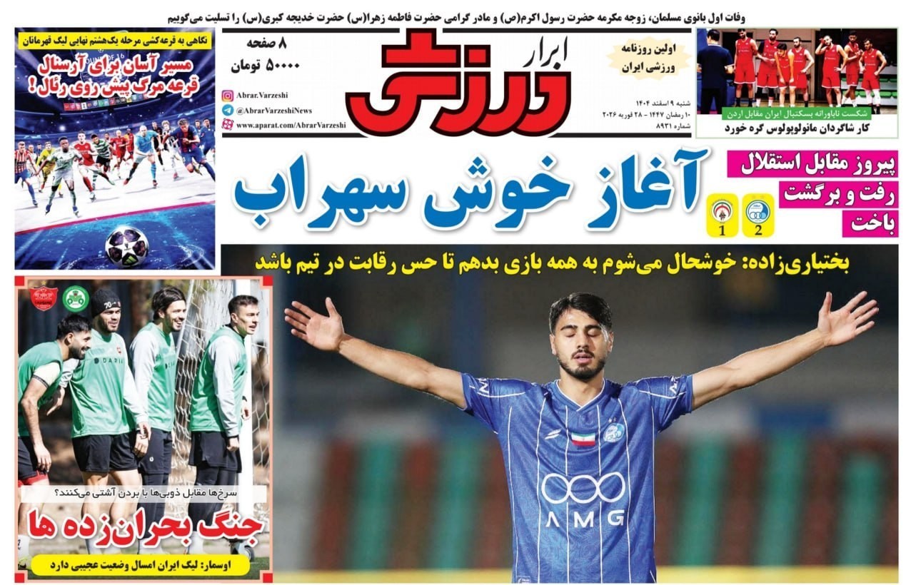 روزنامه وطن امروز , روزنامه کیهان , روزنامه رسالت , روزنامه خراسان , روزنامه جوان , روزنامه همشهری , روزنامه جام جم , روزنامه فرهیختگان , 