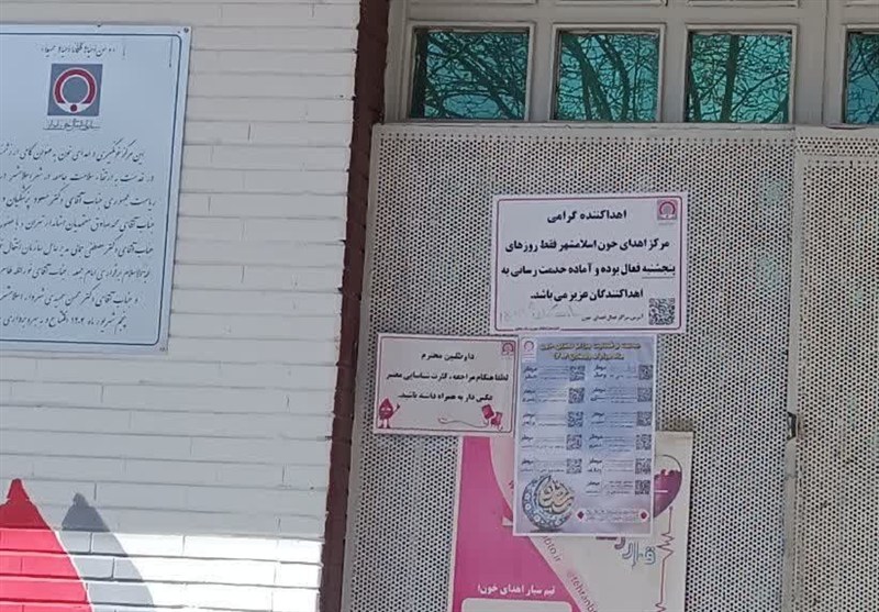اخبار اسلامشهر , نظام مسائل استان تهران , جنگ , اهدای خون ,