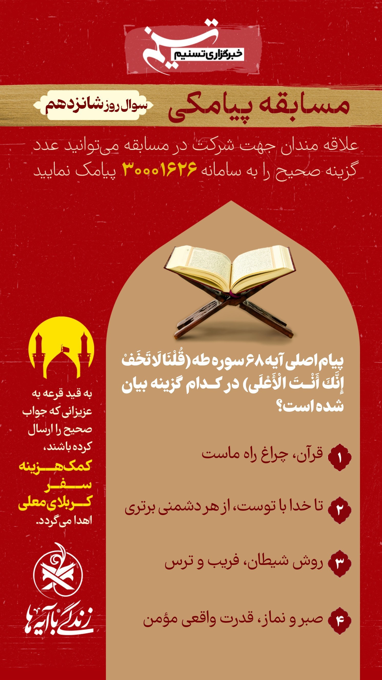 قرآن , 