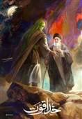رهبر شهید در آغوش امیرالمومنین