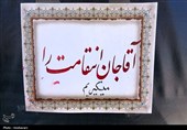 هنرمندان بسیجی قزوین در رثای شهادت رهبری خوشنویسی کردند
