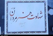 هنرمندان بسیجی قزوین در رثای شهادت رهبری خوشنویسی کردند