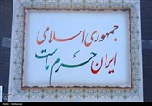 هنرمندان بسیجی قزوین در رثای شهادت رهبری خوشنویسی کردند