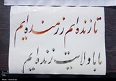 هنرمندان بسیجی قزوین در رثای شهادت رهبری خوشنویسی کردند