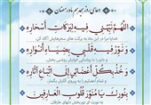 رزق امروز| چرا هنگام دعا دست‌ها را بلند می‌کنیم؟