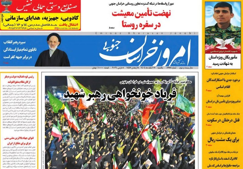 جشنواره مطبوعات و خبرگزاری‌ها , اخبار استان خراسان جنوبی , شهادت , اتحاد ملی , 
