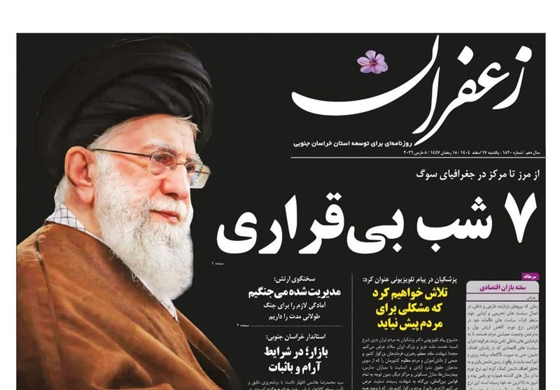 جشنواره مطبوعات و خبرگزاری‌ها , اخبار استان خراسان جنوبی , شهادت , اتحاد ملی , 