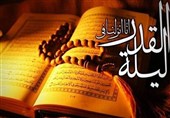 برنامه مساجد استان قزوین در شب‌های قدر+ جزییات