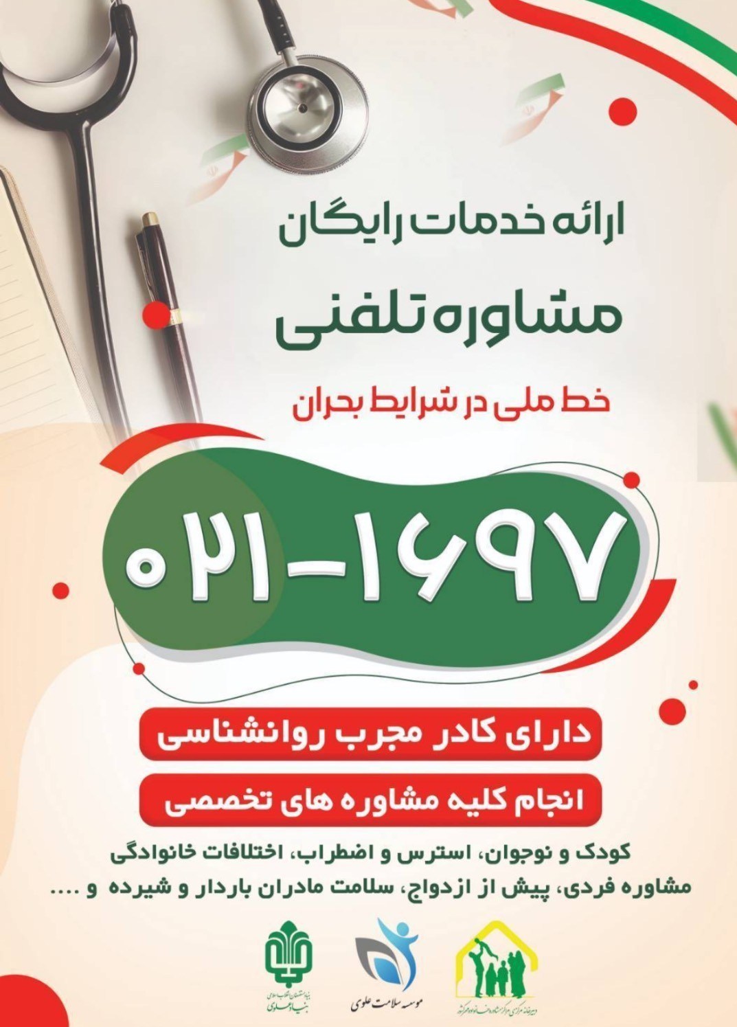 جنگ آمریکا و رژیم صهیونیستی علیه ایران ,
