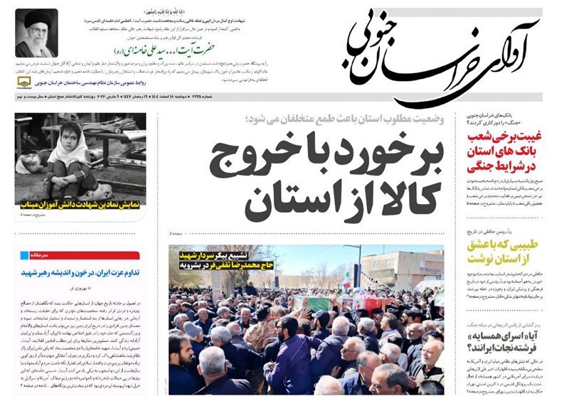 اخبار استان خراسان جنوبی , جشنواره مطبوعات و خبرگزاری‌ها , امنیت غذایی , 