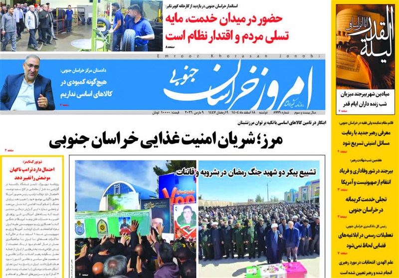 اخبار استان خراسان جنوبی , جشنواره مطبوعات و خبرگزاری‌ها , امنیت غذایی , 