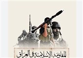 المقاومة الإسلامیة فی العراق ستدخل الحرب ضد امریکا اذا اتسعت رقعة العدوان على إیران