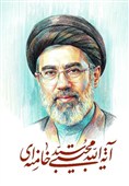 پیام تبریک سازمان هدفمندسازی یارانه‌ها به رهبر انقلاب اسلامی