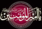 امام علی(ع) بعد از ضربت چه آیه‌ای را تلاوت کردند؟