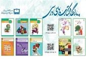 دسترسی رایگان به نسخه الکترونیکی کتاب‌های درسی تمامی مقاطع تحصیلی