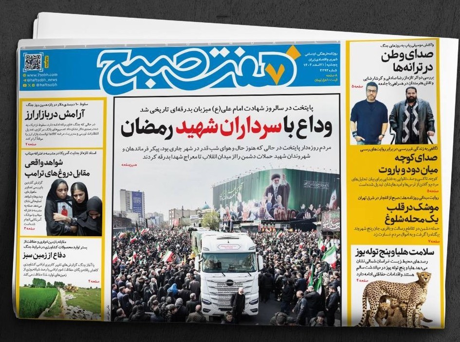 روزنامه وطن امروز , روزنامه خراسان , روزنامه جوان , روزنامه جام جم , روزنامه همشهری , روزنامه فرهیختگان , 