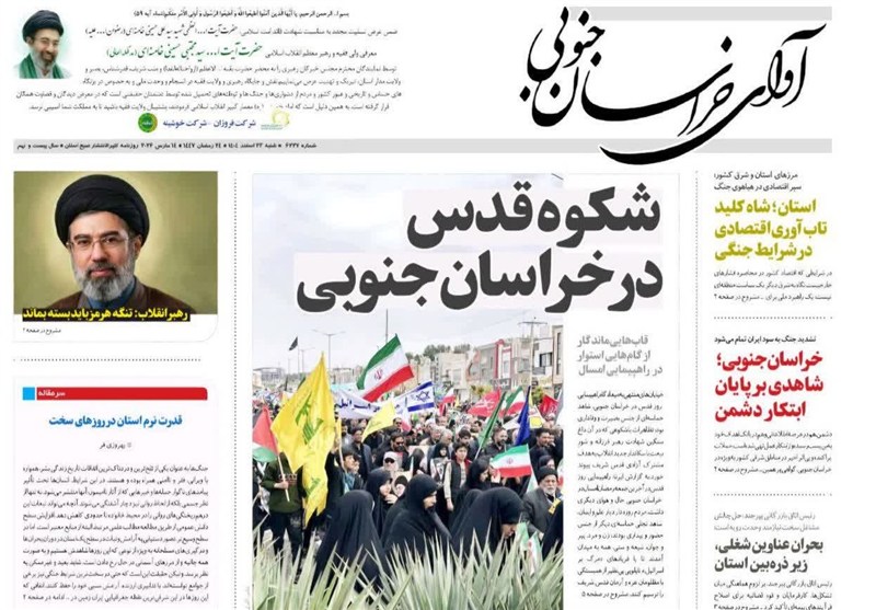 روز قدس , اخبار بیرجند , نمایشگاه مطبوعات و خبرگزاری‌ها , اخبار استان خراسان جنوبی , رسانه , 