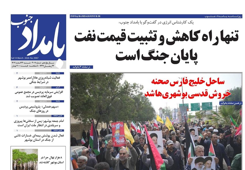 اخبار استان بوشهر , اخبار بوشهر , استانداری بوشهر ,